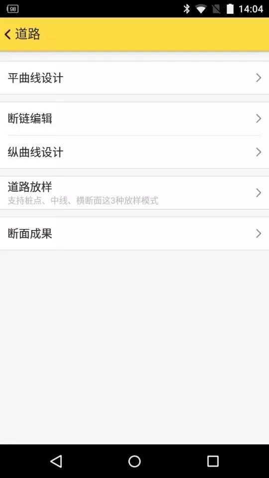 这样使用道路设计中的断链设计，一键解决断链难题