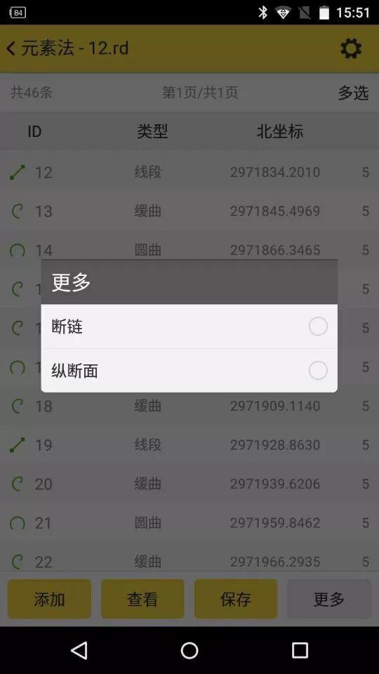 这样使用道路设计中的断链设计，一键解决断链难题