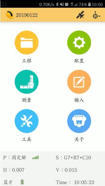 工程之星5.0新功能之多面积区域测量