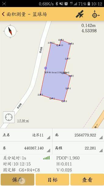 工程之星5.0新功能之多面积区域测量