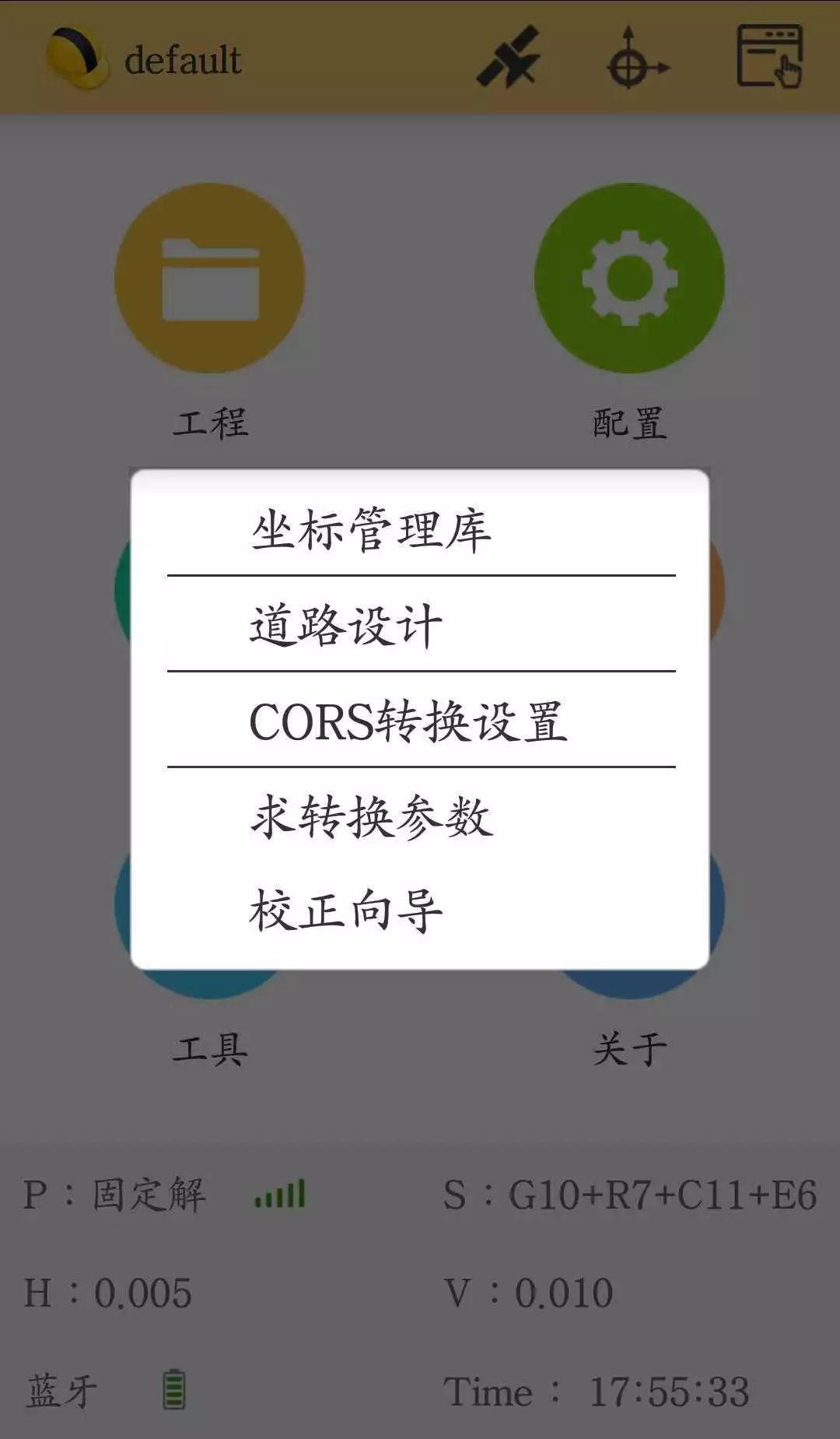 2分钟学会用工程之星5.0进行CAD放样