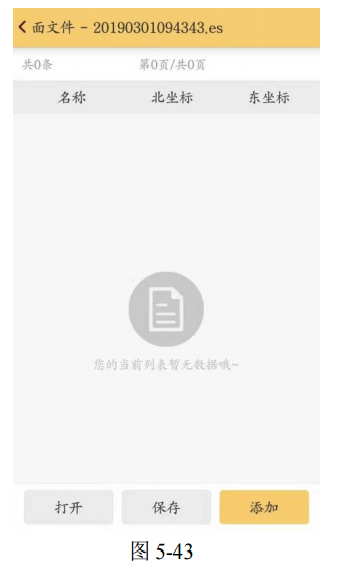 工程之星5.0 | 土方计算操作指南