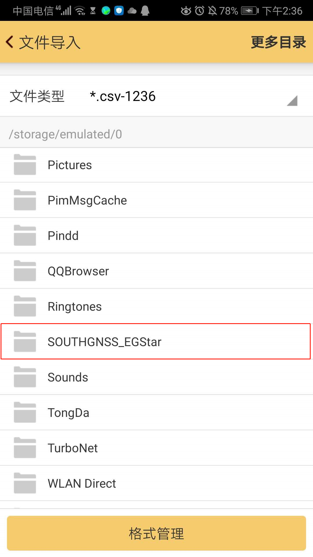 CSV格式坐标数据怎么导入H5手簿？