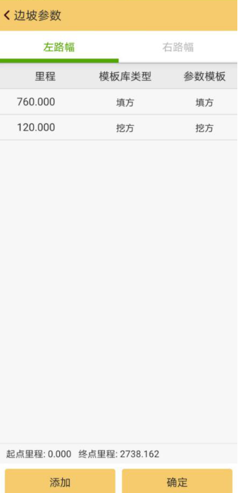 工程之星5.0边坡放样教程