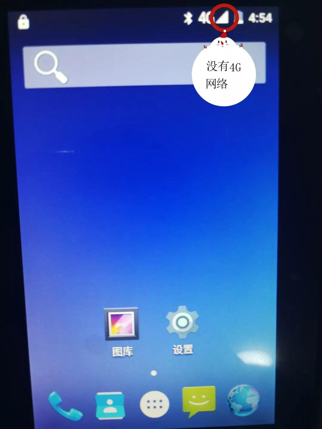 安卓手簿专网情况下如何设置手机差分