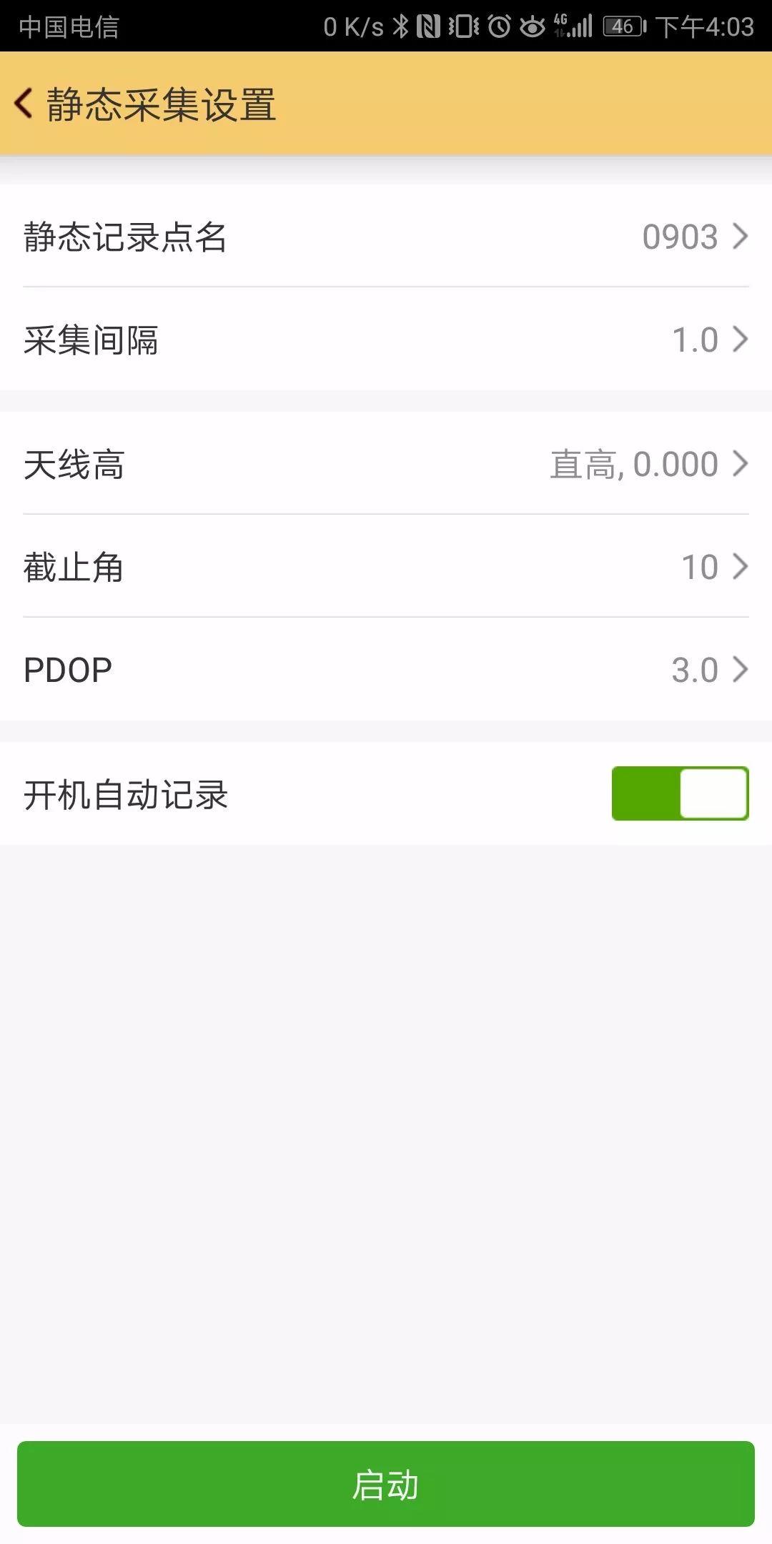 工程之星5.0 进行基准站、移动站、静态采集设置
