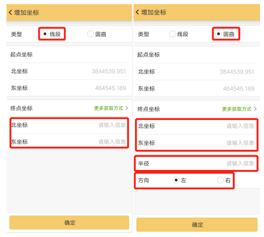 工程之星5.0 道路设计和道路放样教程