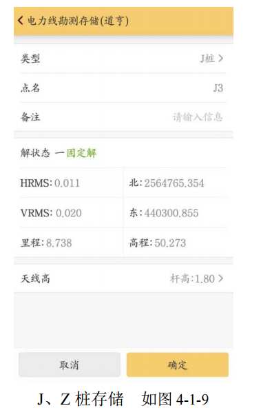 【操作攻略】工程之星5.0电力线勘