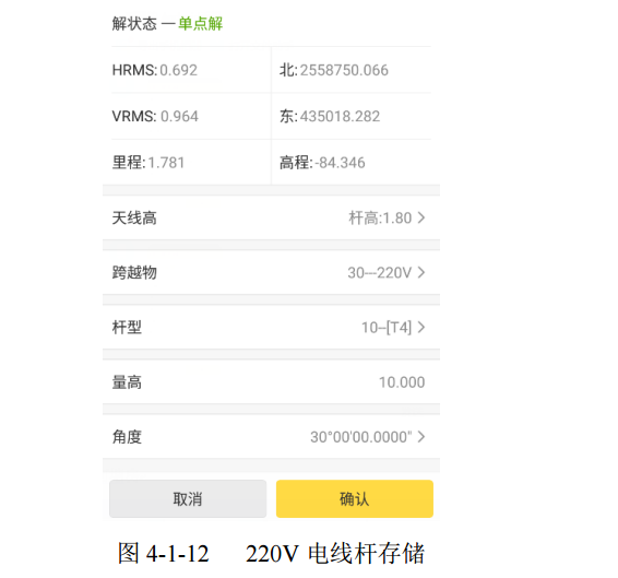 【操作攻略】工程之星5.0电力线勘