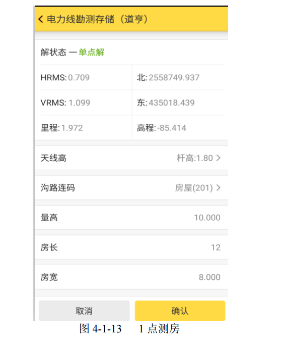 【操作攻略】工程之星5.0电力线勘