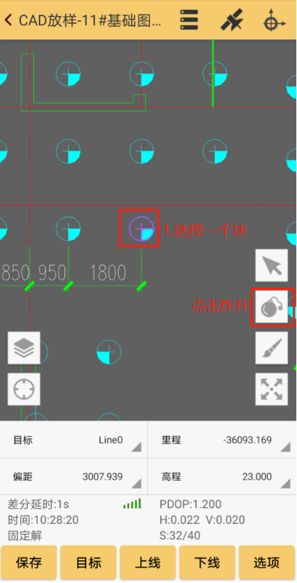工程之星CAD放样说明