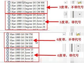 ArcMap坐标转换及投影详解