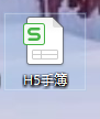 CSV格式坐标数据怎么导入H5手簿?