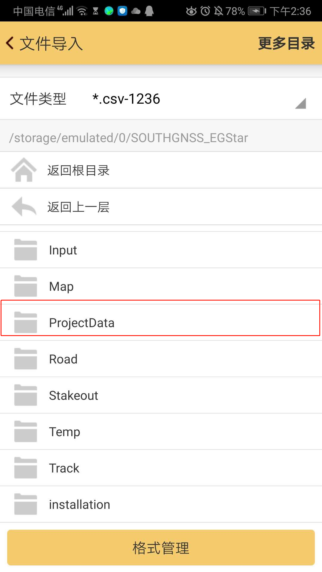 CSV格式坐标数据怎么导入H5手簿？