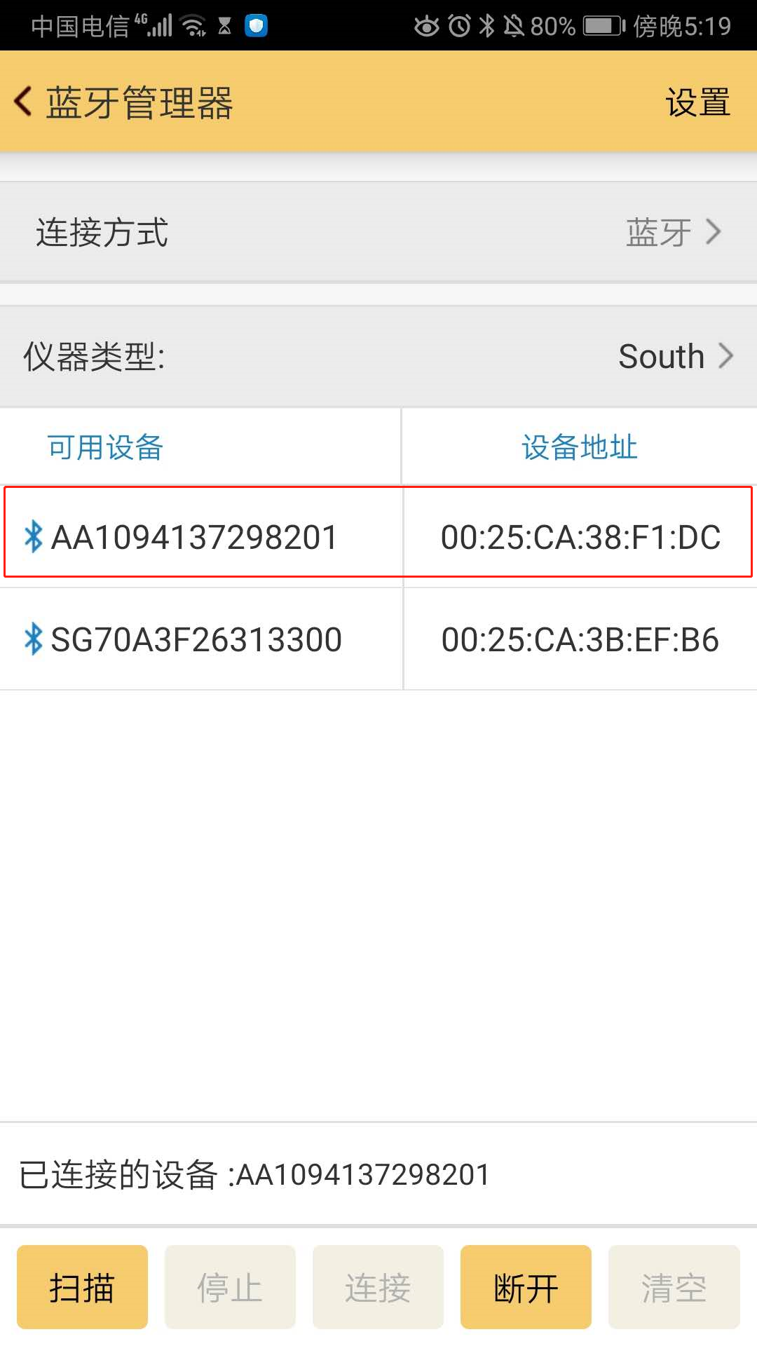 科力达RTK电台1+1模式操作步骤指导