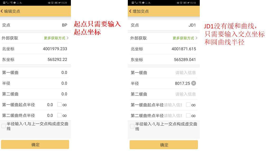 工程之星5.0 匝道输入方法详解