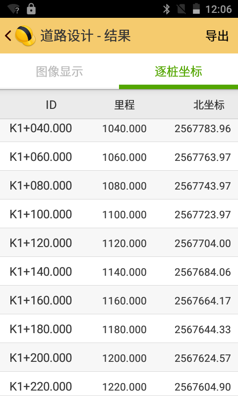 工程之星5.0道路平曲线交点法输入说明
