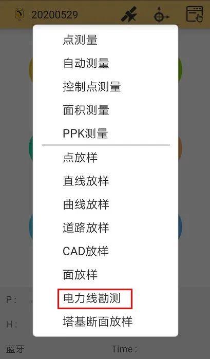 【操作攻略】工程之星5.0电力线勘