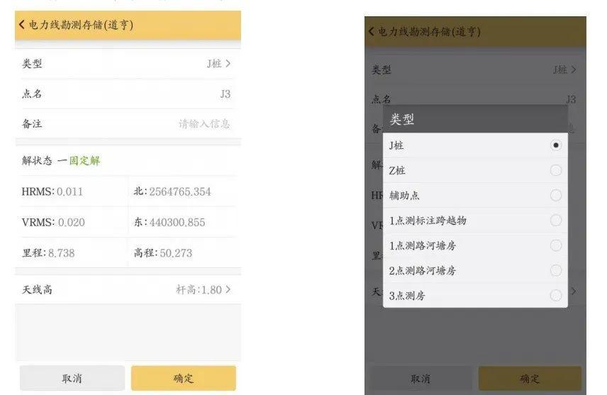 【操作攻略】工程之星5.0电力线勘