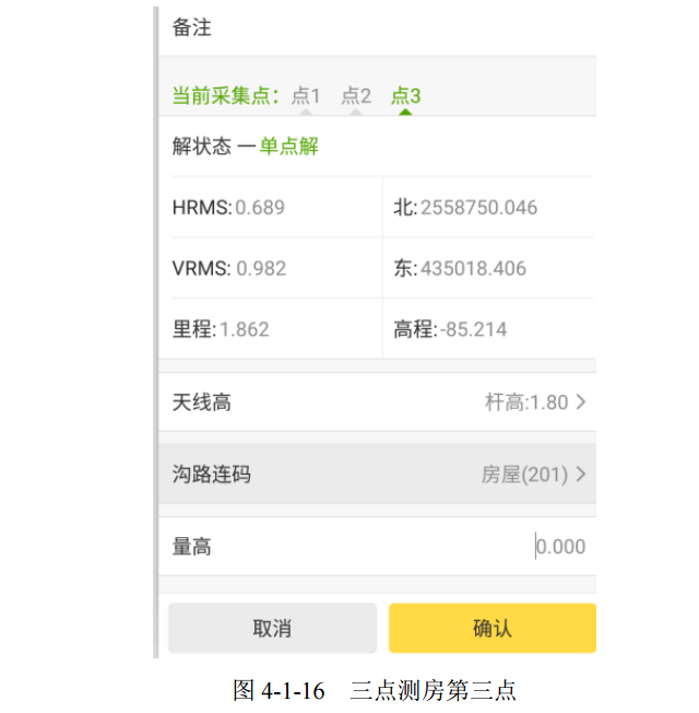 【操作攻略】工程之星5.0电力线勘