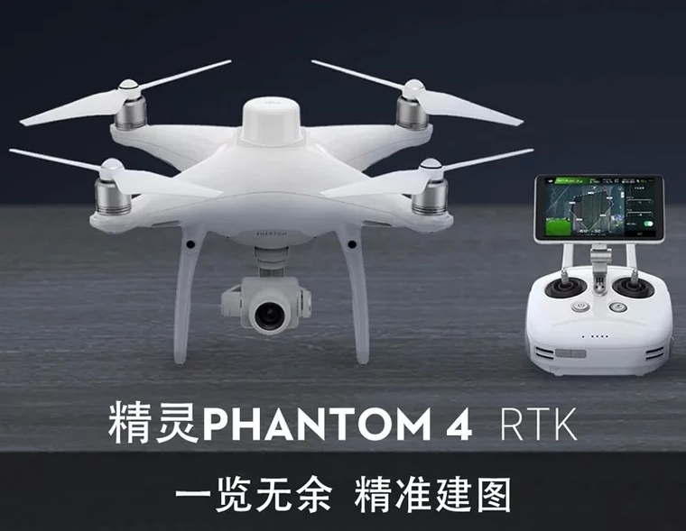 大疆精灵4rtk无人机用rtk和ppk有何区别