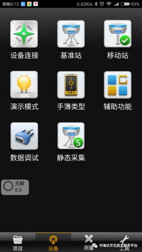 【移动站使用CORS_寻CORS】中海达RTK连接千寻CORS设置说明