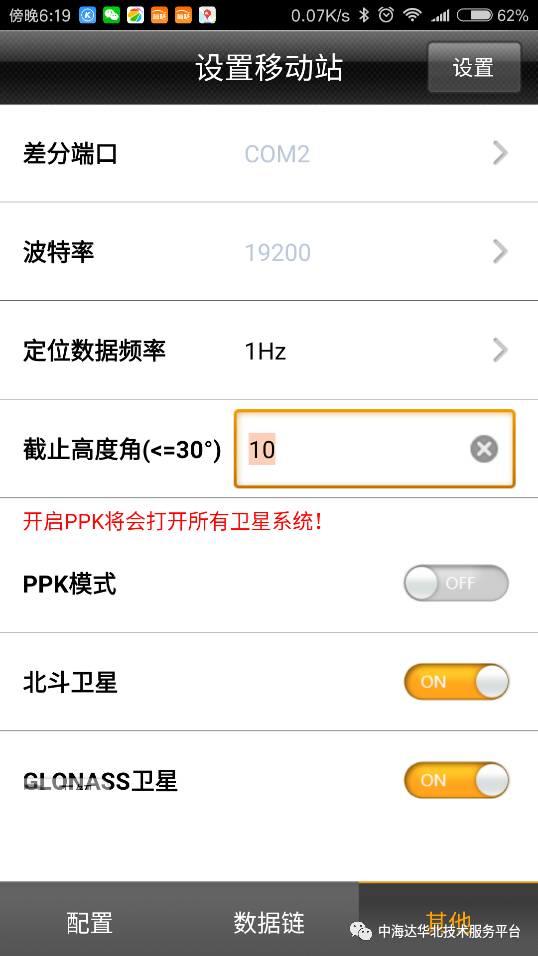 【移动站使用CORS_寻CORS】中海达RTK连接千寻CORS设置说明