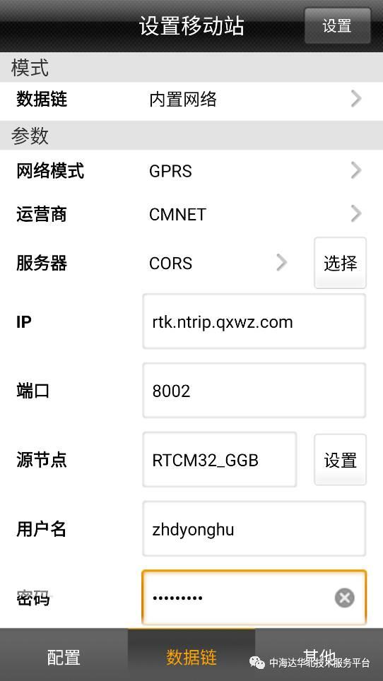 【移动站使用CORS_寻CORS】中海达RTK连接千寻CORS设置说明
