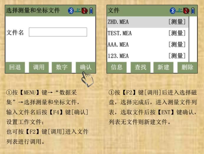 华星HTS-520R全站仪操作一览