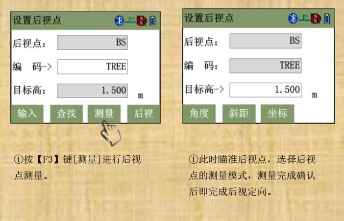 华星HTS-520R全站仪操作一览