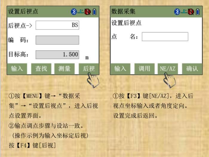 华星HTS-520R全站仪操作一览
