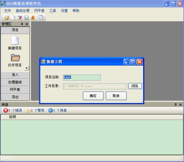 全面解析中海达GNSS静态操作流程