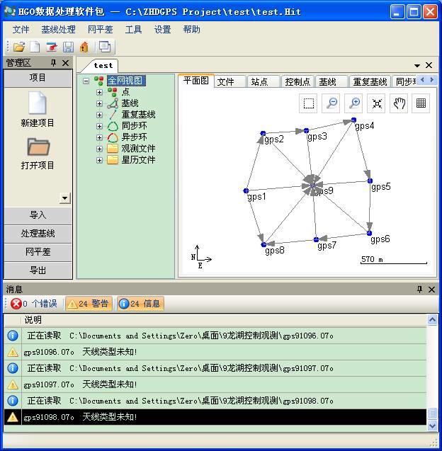全面解析中海达GNSS静态操作流程