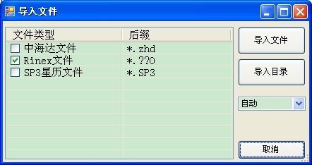 全面解析中海达GNSS静态操作流程