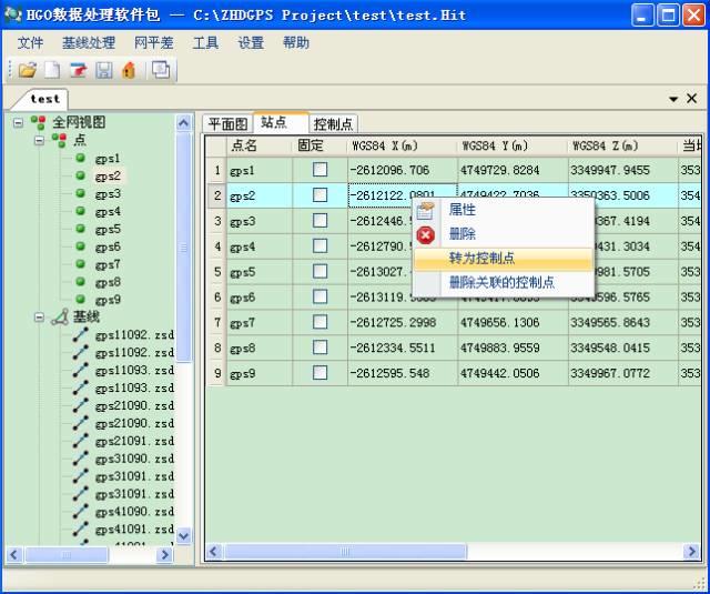 全面解析中海达GNSS静态操作流程