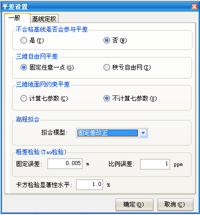 全面解析中海达GNSS静态操作流程