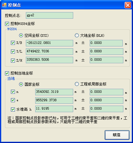 全面解析中海达GNSS静态操作流程