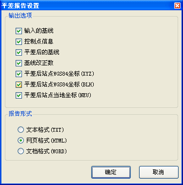 全面解析中海达GNSS静态操作流程