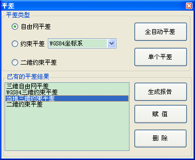 全面解析中海达GNSS静态操作流程