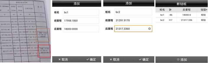 Hi-Survey Road:你想要的这些功能都实现了! 【道路测量_软件迭代】 1.3.3 道路测量新增功能使用介绍