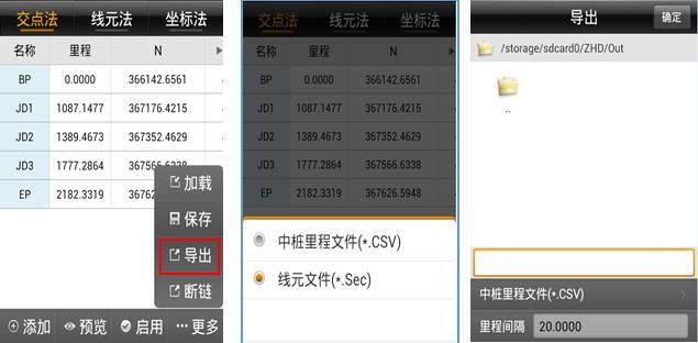 Hi-Survey Road:你想要的这些功能都实现了! 【道路测量_软件迭代】 1.3.3 道路测量新增功能使用介绍