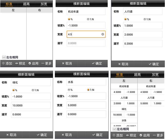 Hi-Survey Road:你想要的这些功能都实现了! 【道路测量_软件迭代】 1.3.3 道路测量新增功能使用介绍