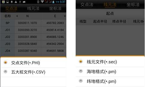 Hi-Survey Road:你想要的这些功能都实现了! 【道路测量_软件迭代】 1.3.3 道路测量新增功能使用介绍