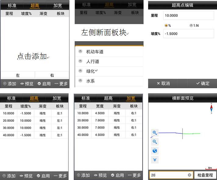 Hi-Survey Road:你想要的这些功能都实现了! 【道路测量_软件迭代】 1.3.3 道路测量新增功能使用介绍