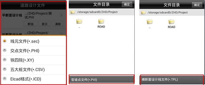 Hi-Survey Road:你想要的这些功能都实现了! 【道路测量_软件迭代】 1.3.3 道路测量新增功能使用介绍
