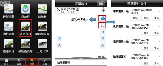 Hi-Survey Road:你想要的这些功能都实现了! 【道路测量_软件迭代】 1.3.3 道路测量新增功能使用介绍