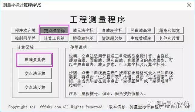 将设计线路CAD图导入到奥维互动地图的方法