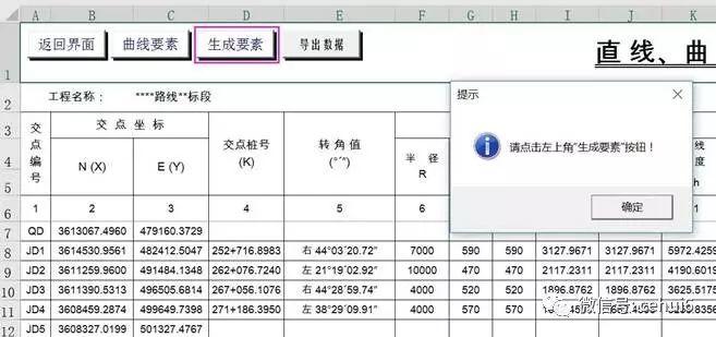 将设计线路CAD图导入到奥维互动地图的方法