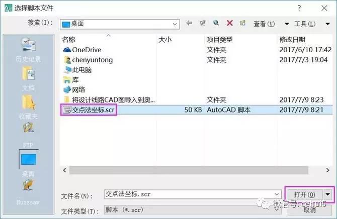 将设计线路CAD图导入到奥维互动地图的方法
