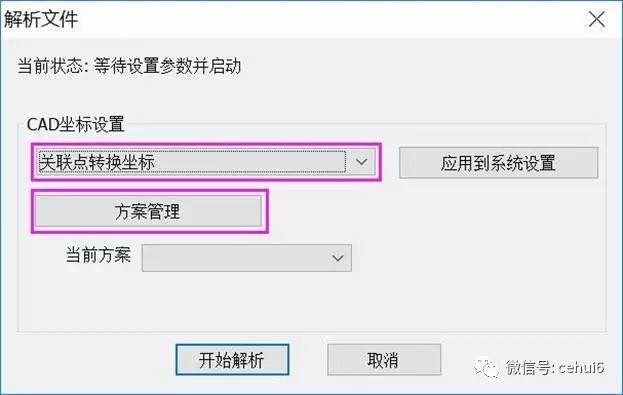 将设计线路CAD图导入到奥维互动地图的方法